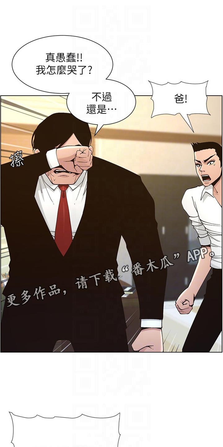 第224章：离奇的缘分0