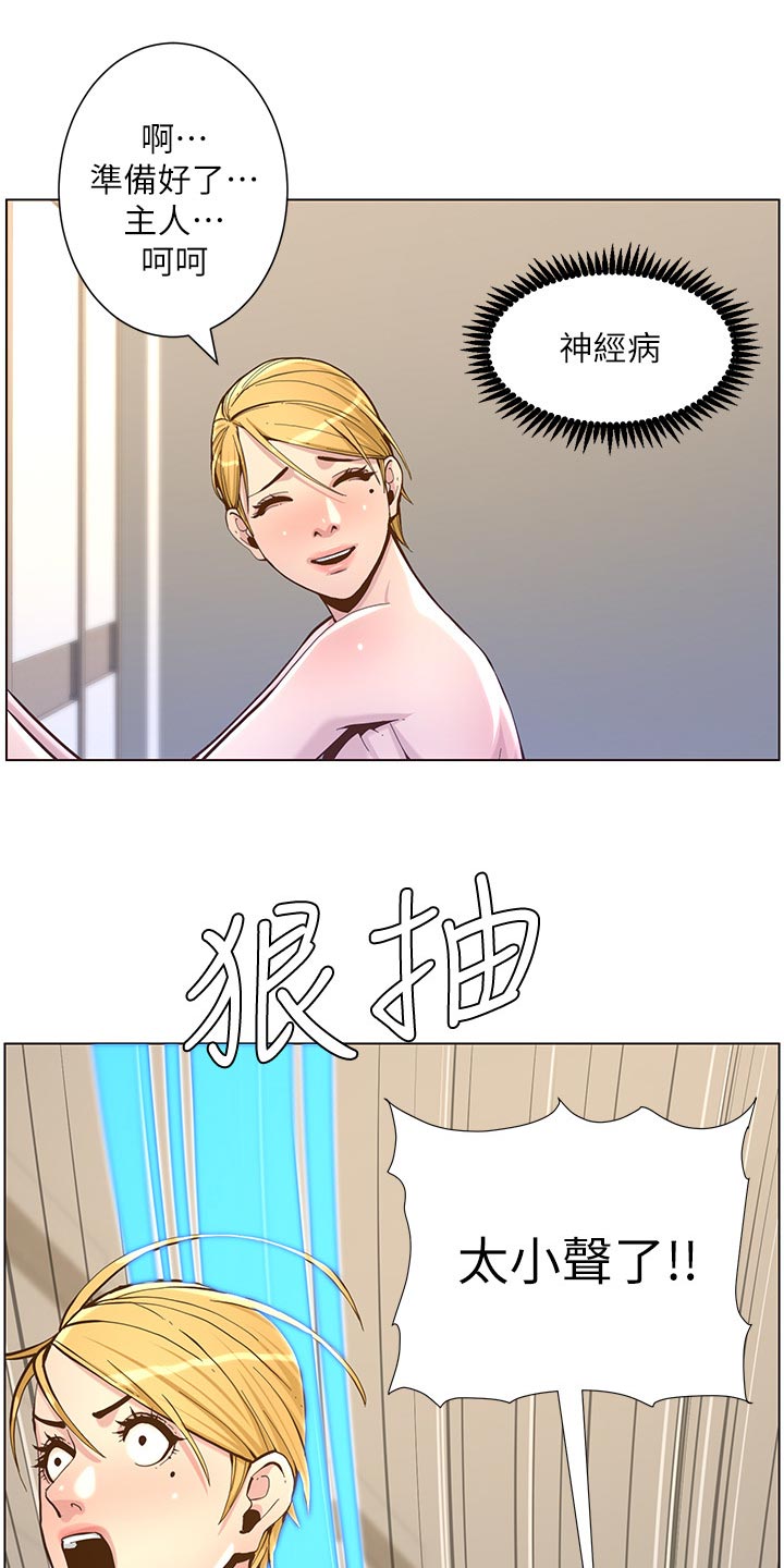 第150章：速战速决10