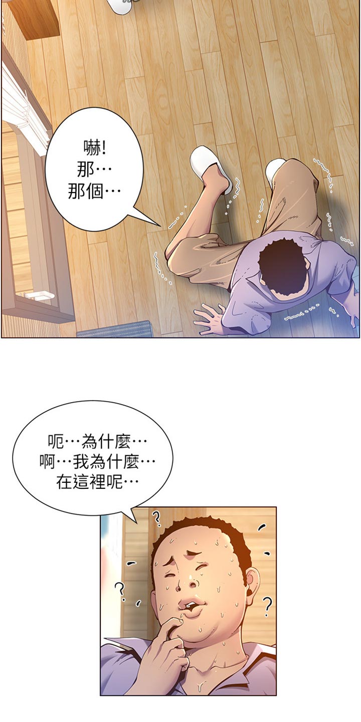 第182章：战袍5