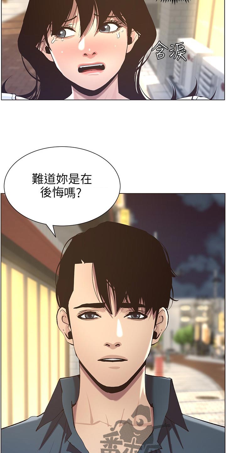 第107章：偷听5