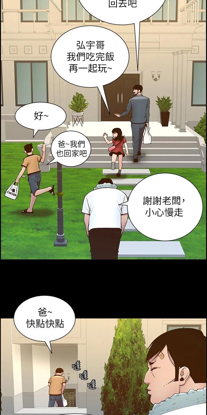 第223章：可怜的孩子27