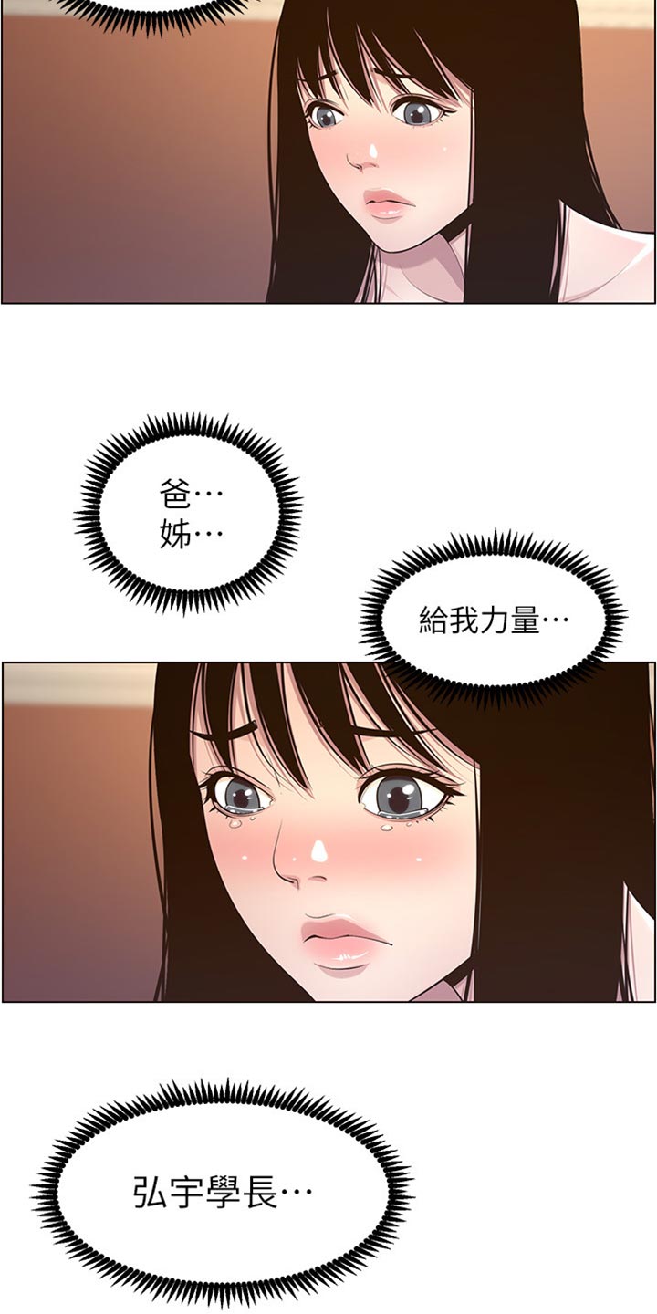 第212章：戏前化妆10