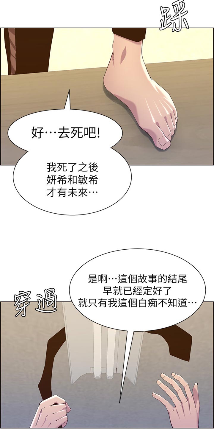 第163章：无后顾之忧9
