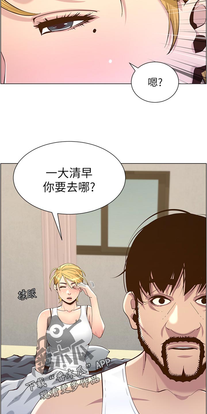 第174章：近视眼14