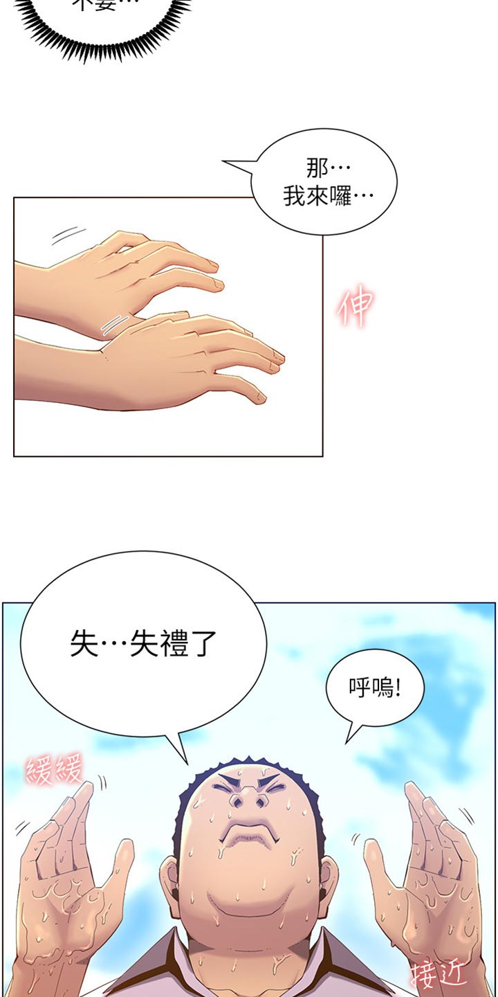 第184章：厌恶感6