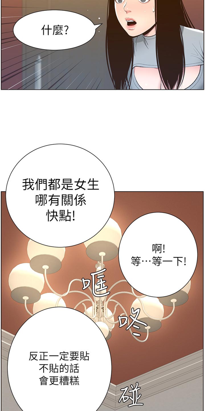 第212章：戏前化妆2