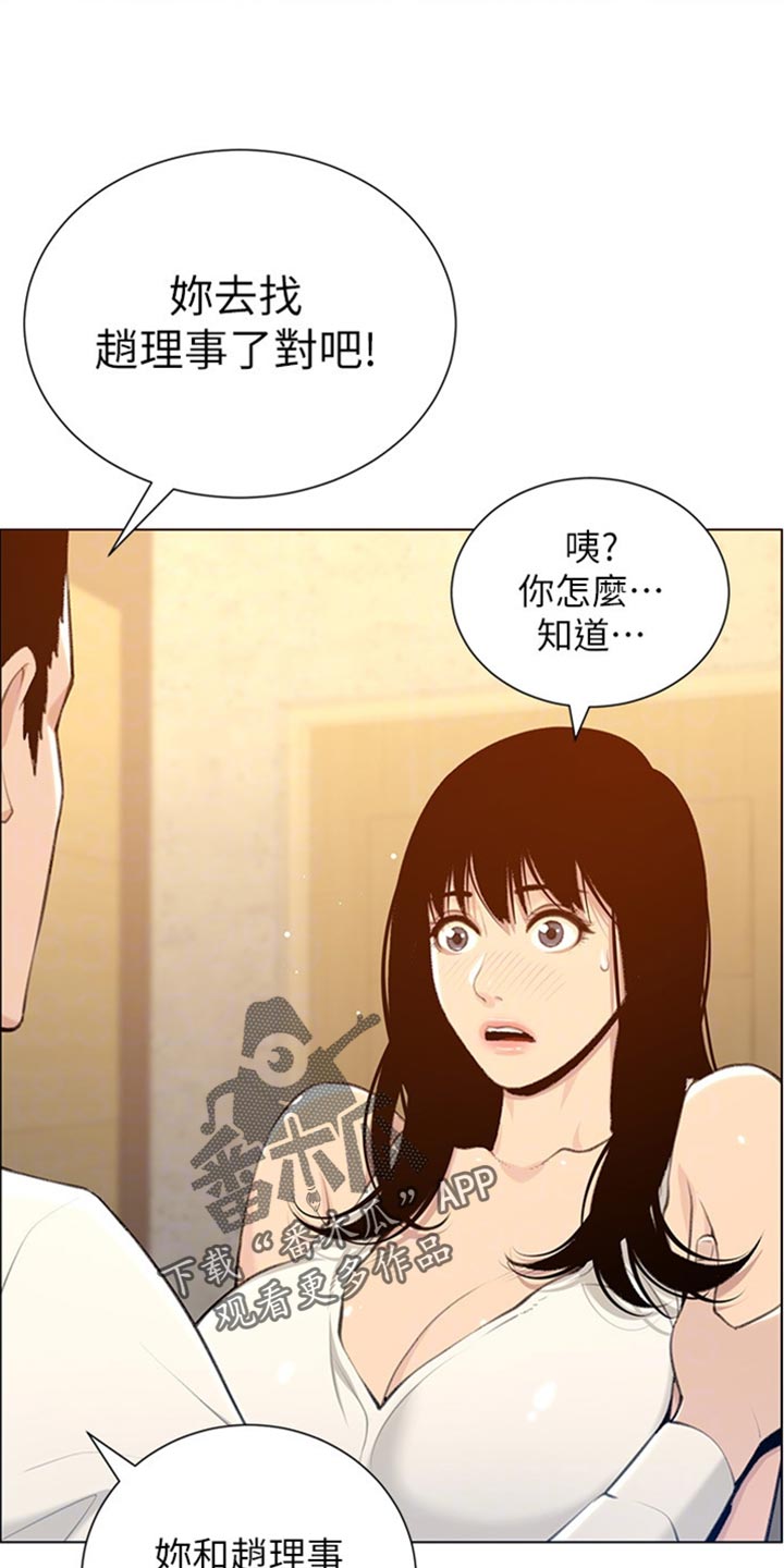 第209章：威胁18