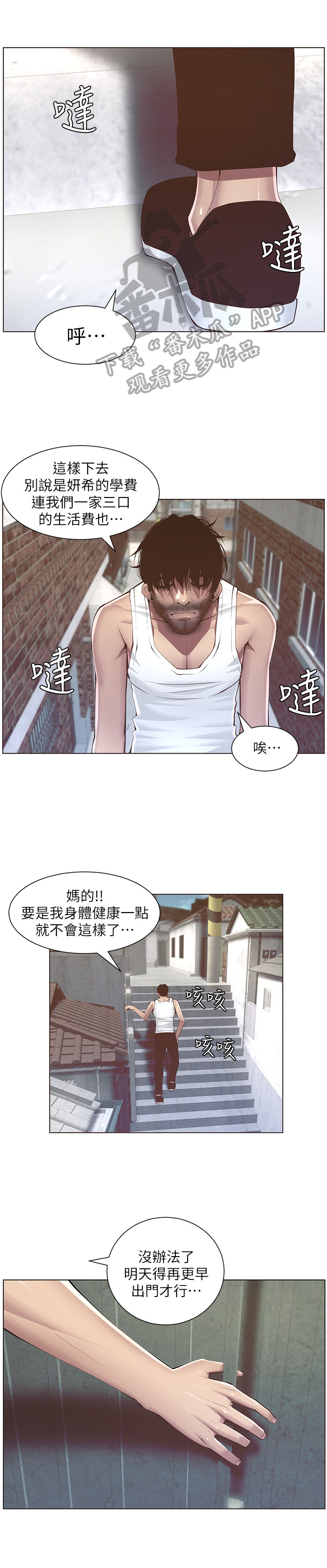 第9章：给钱3