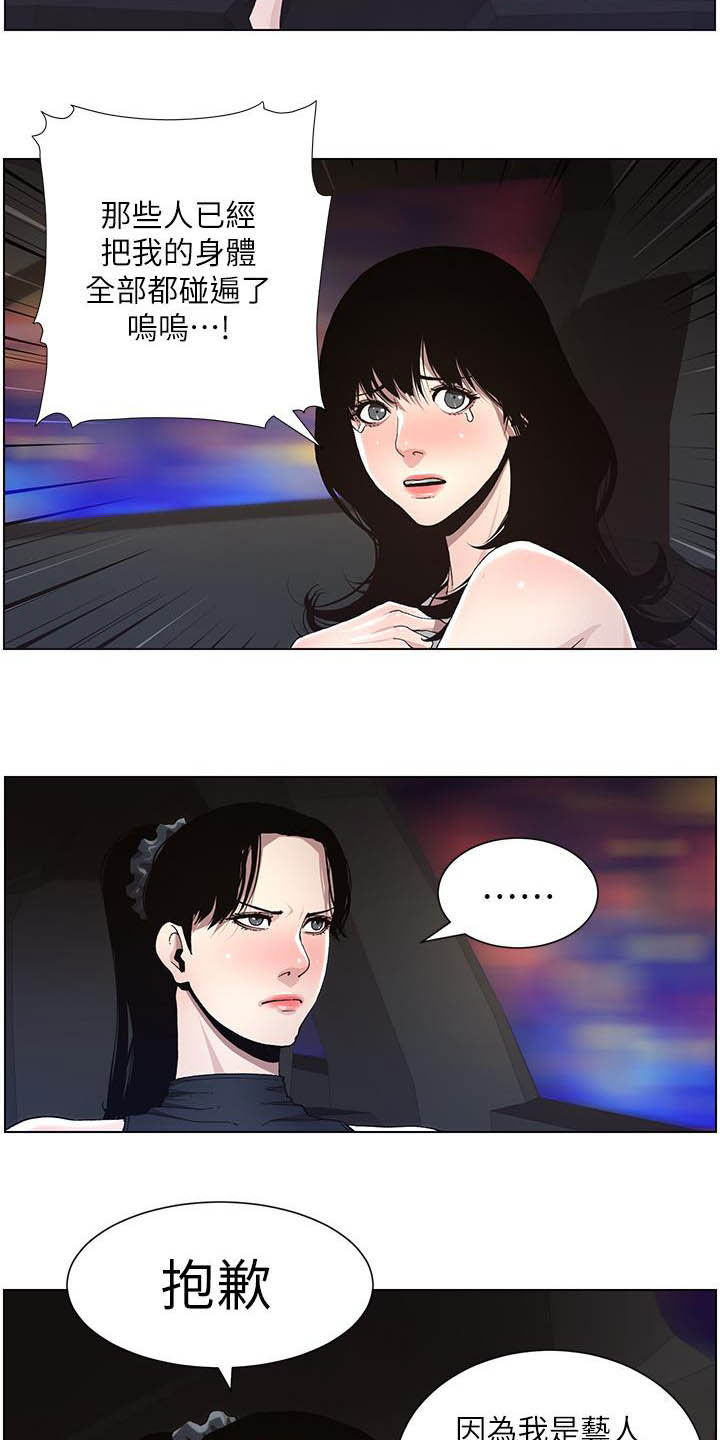 第73章：崩溃2