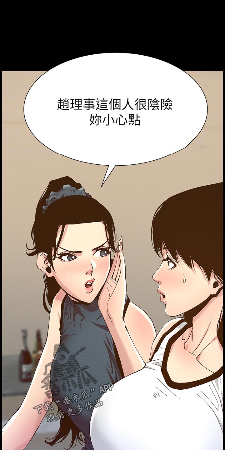 第201章：打气13