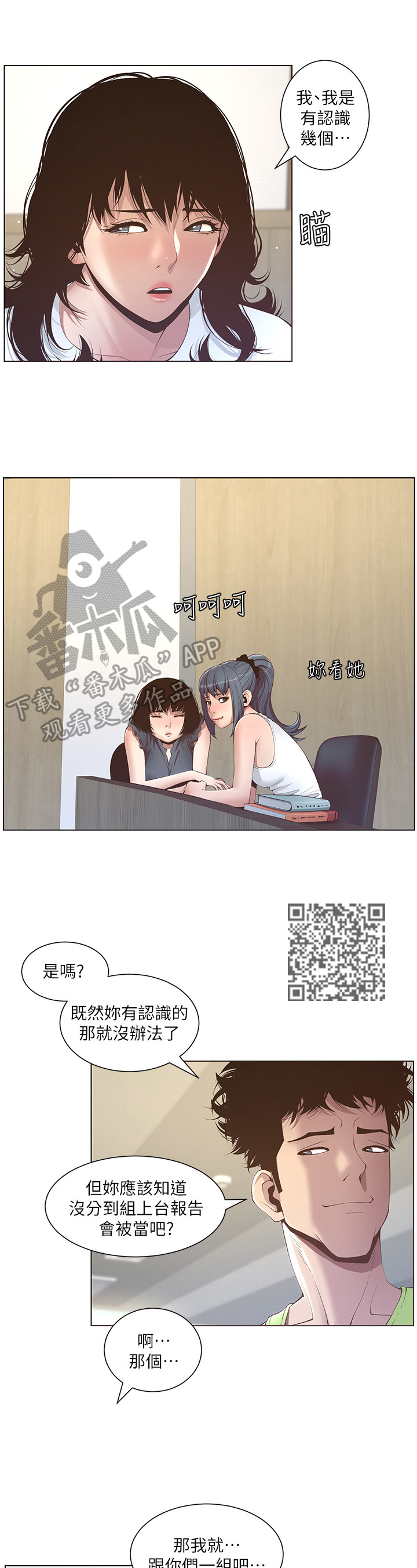 第21章：劝告3