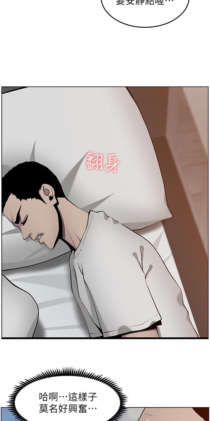 第193章：计划许久4