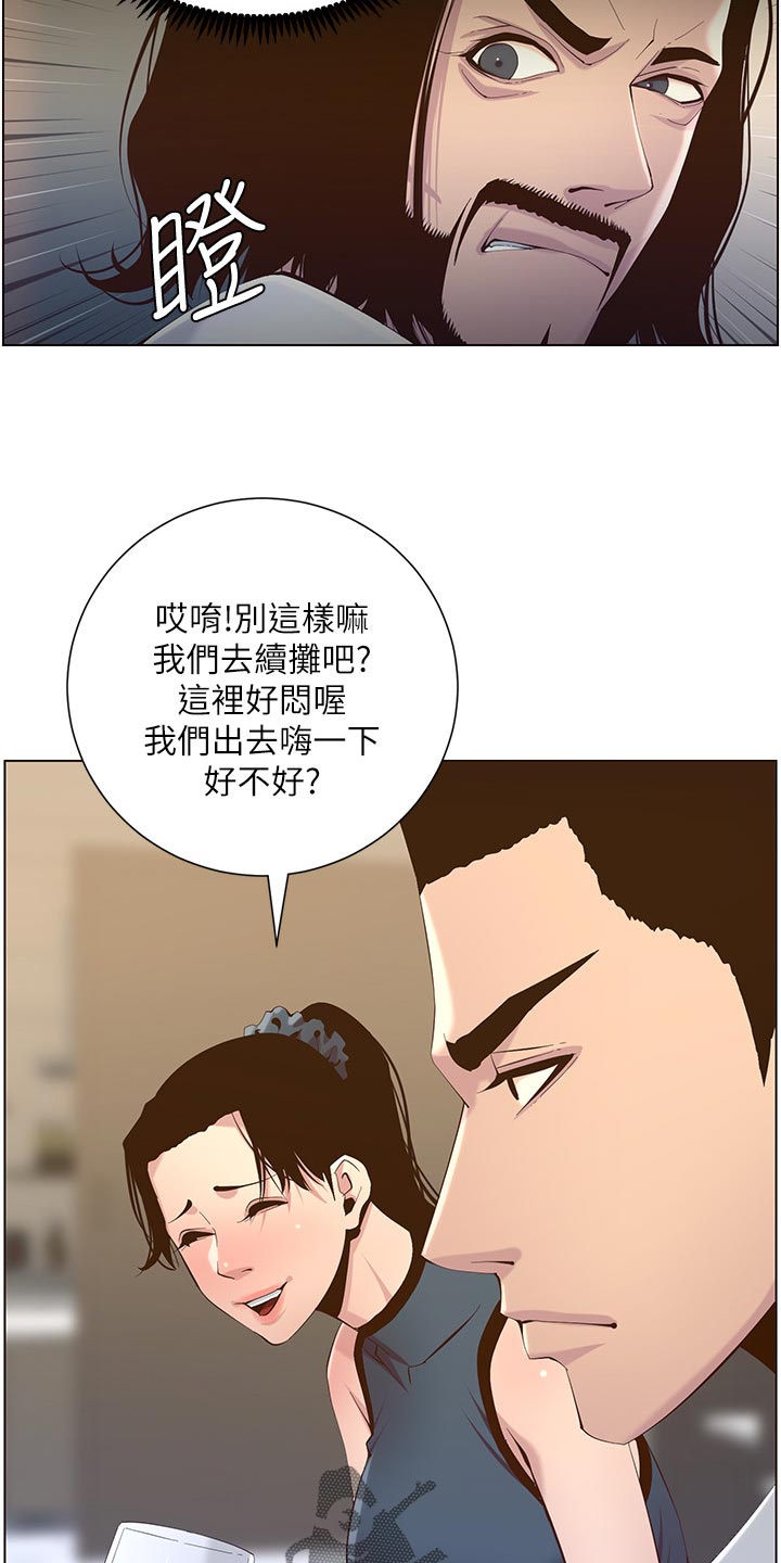 第142章：有趣10