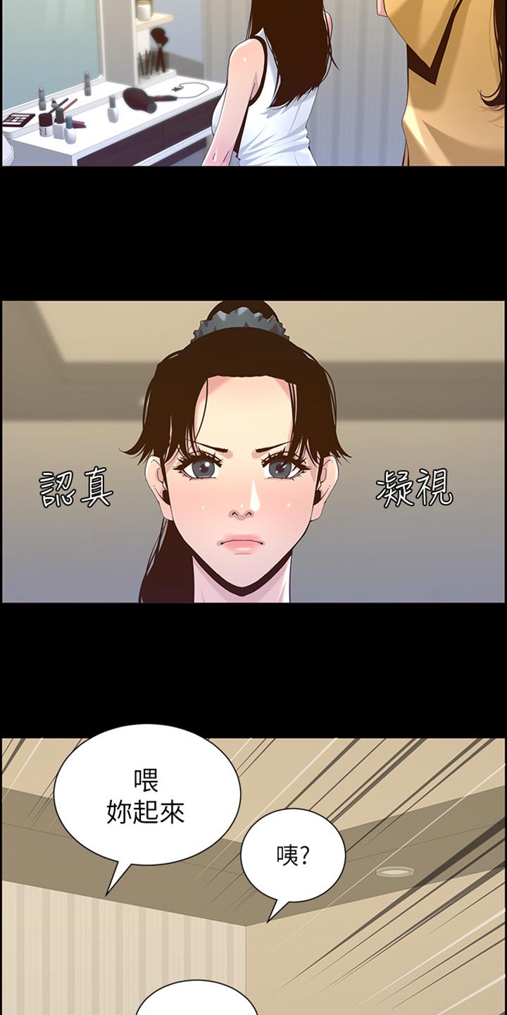 第170章：开玩笑16