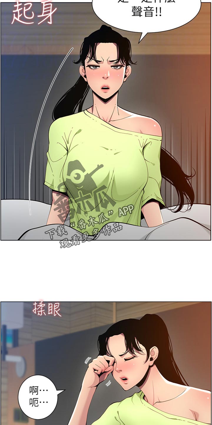 第194章：掉下床4