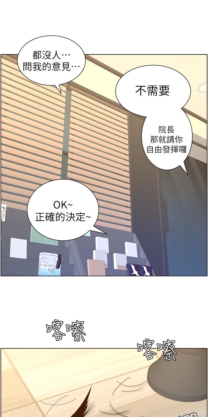 第140章：新形象19