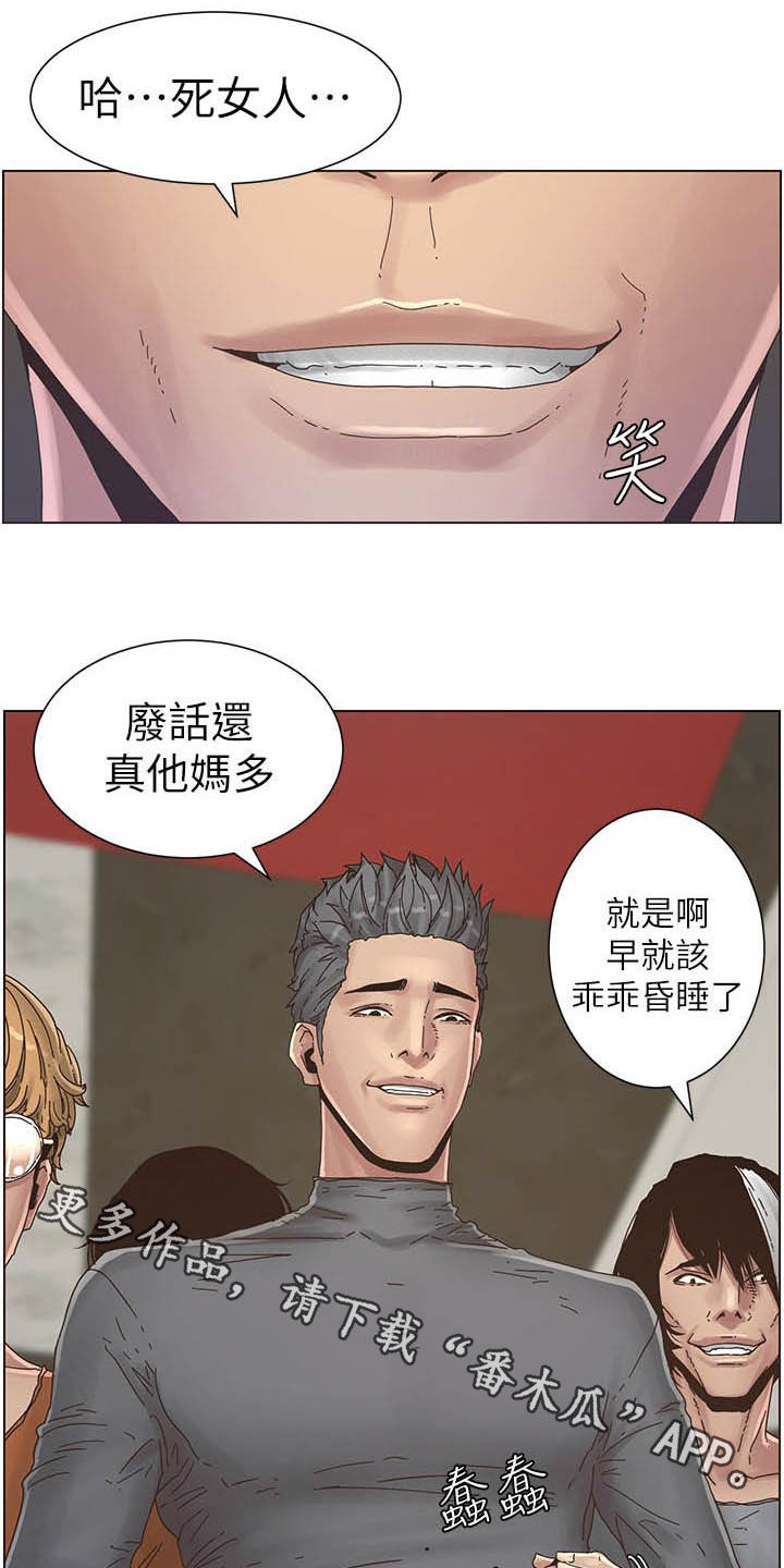第65章：昏迷17