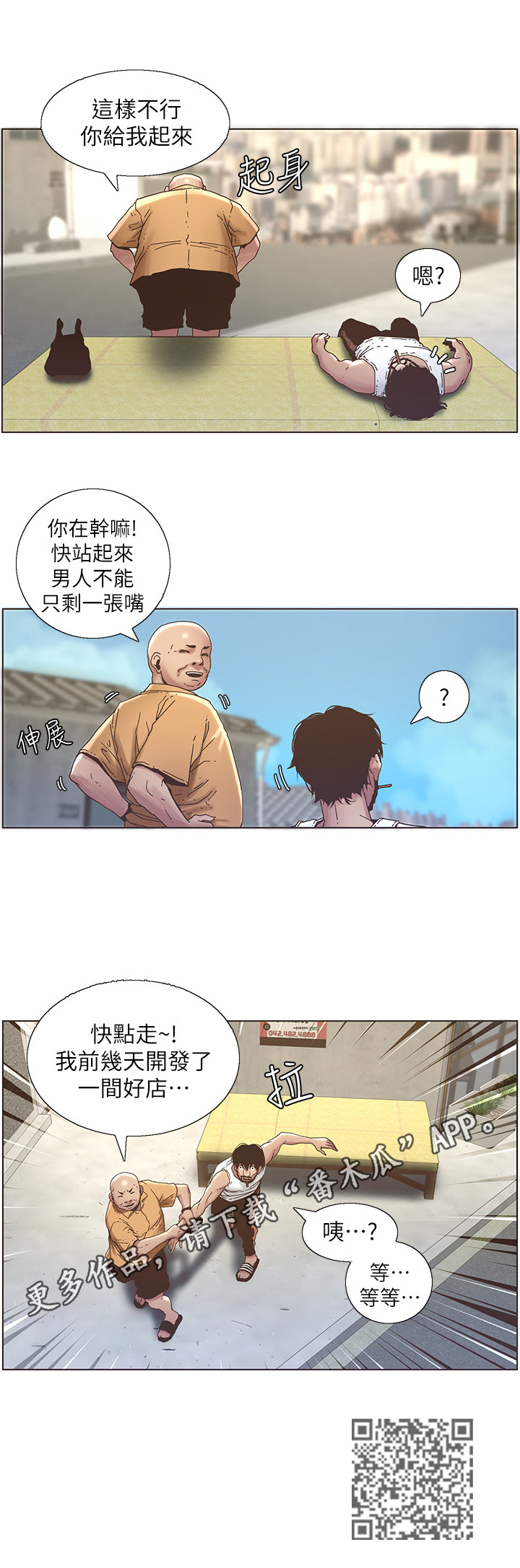第50章：请客11