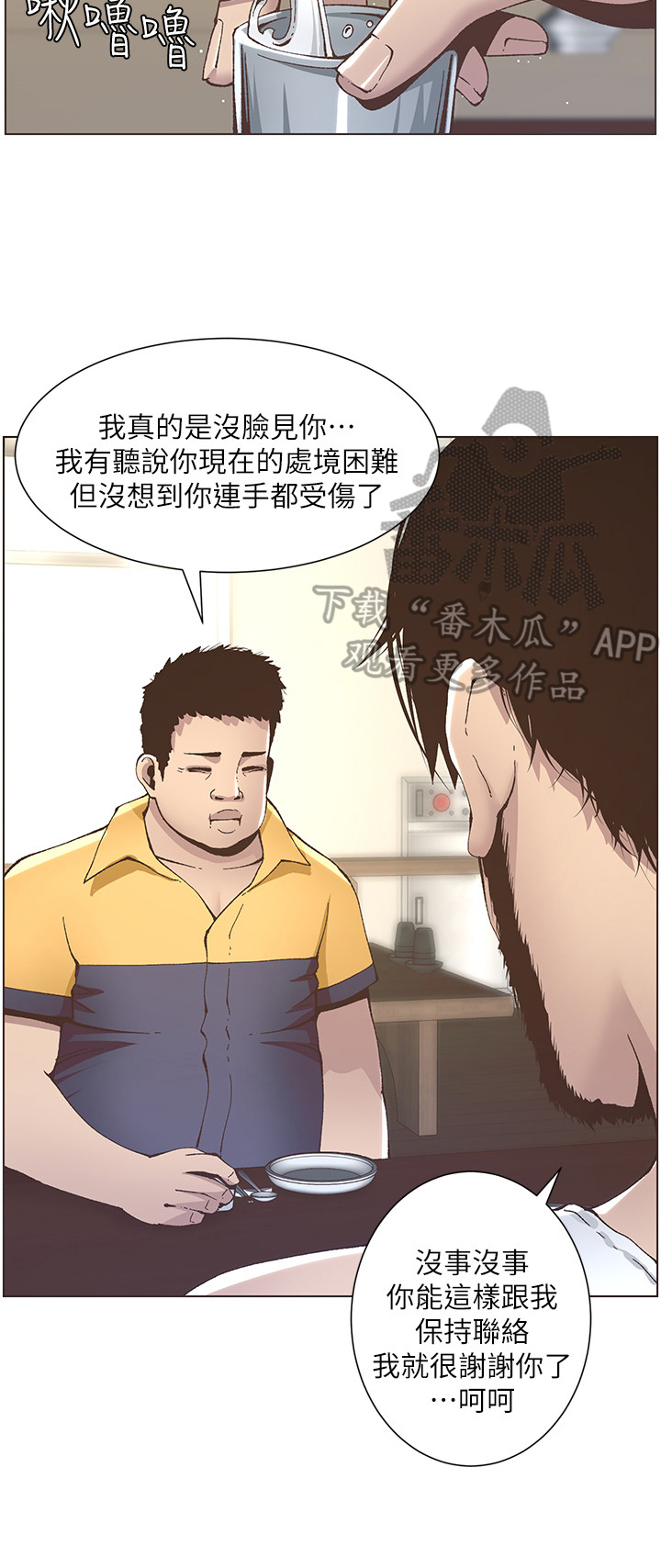 第28章：叙旧8