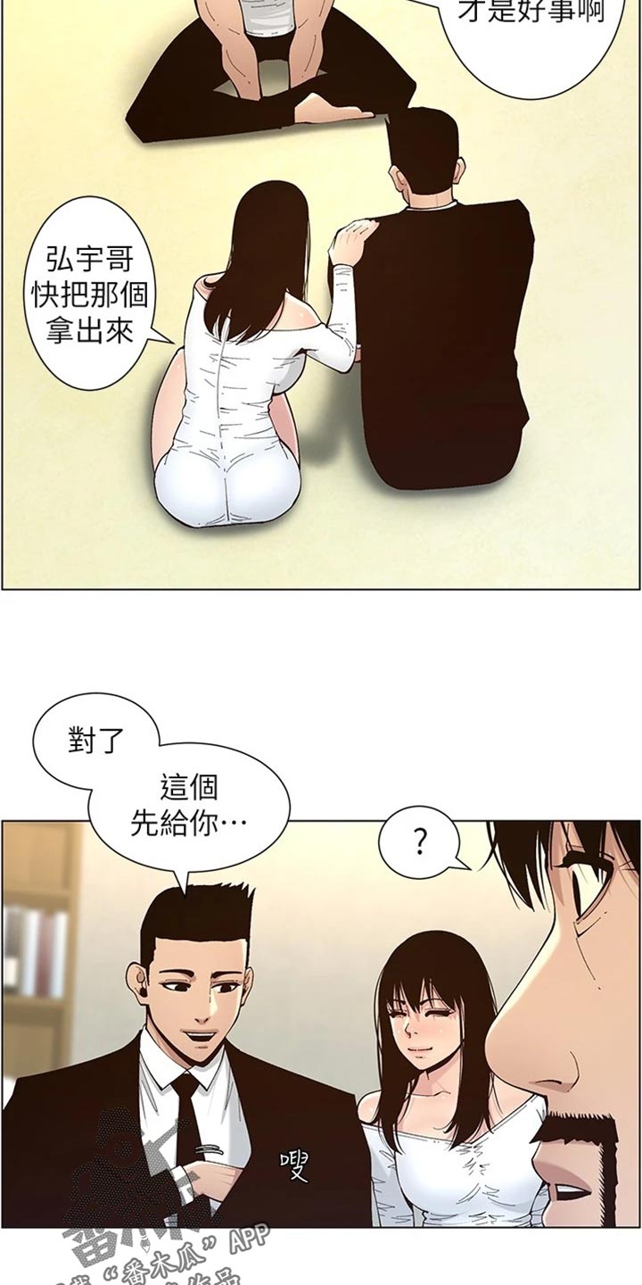 第239章：邀请函8