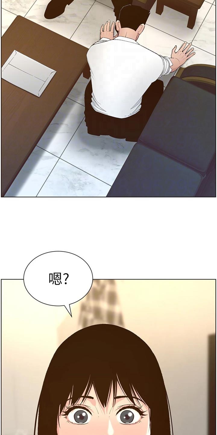 第220章：要求18