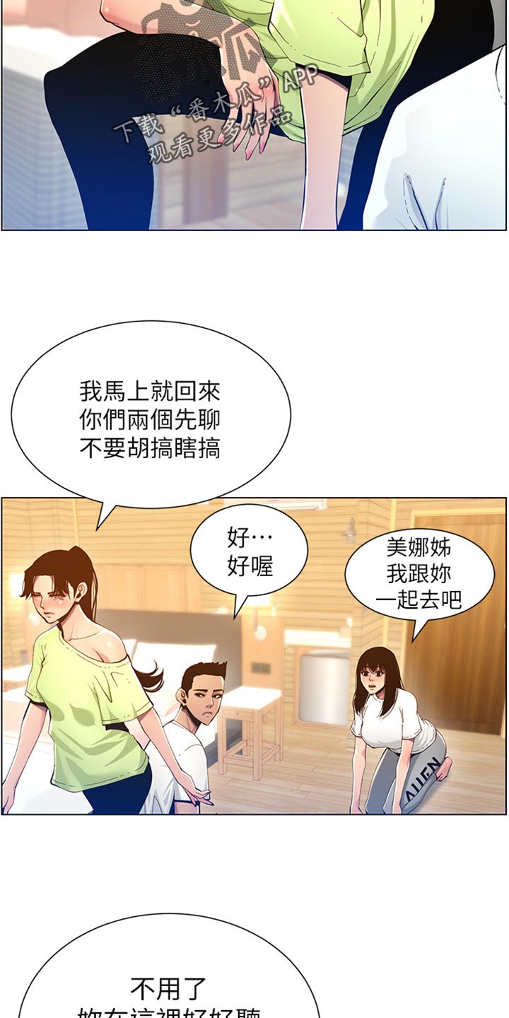 第190章：道歉4