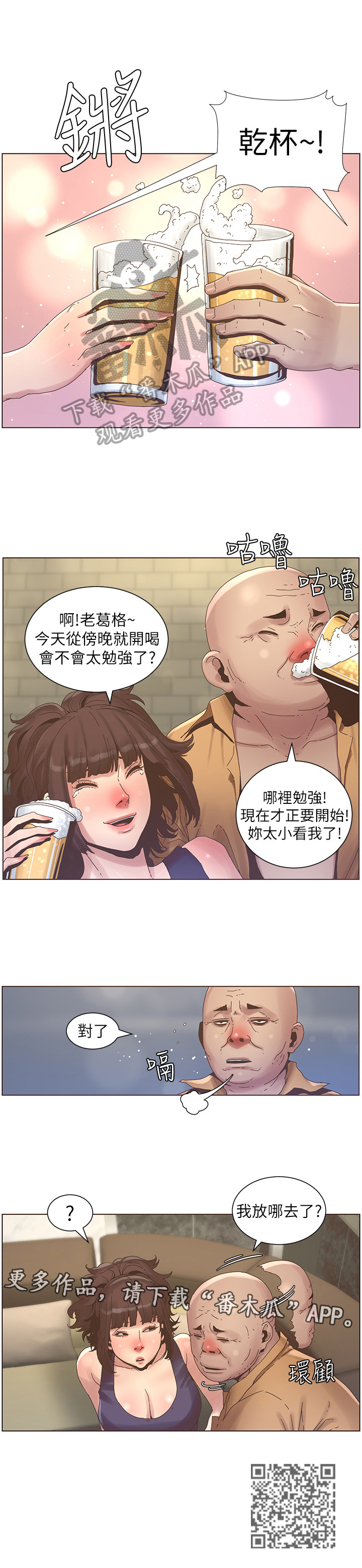 第52章：约会7