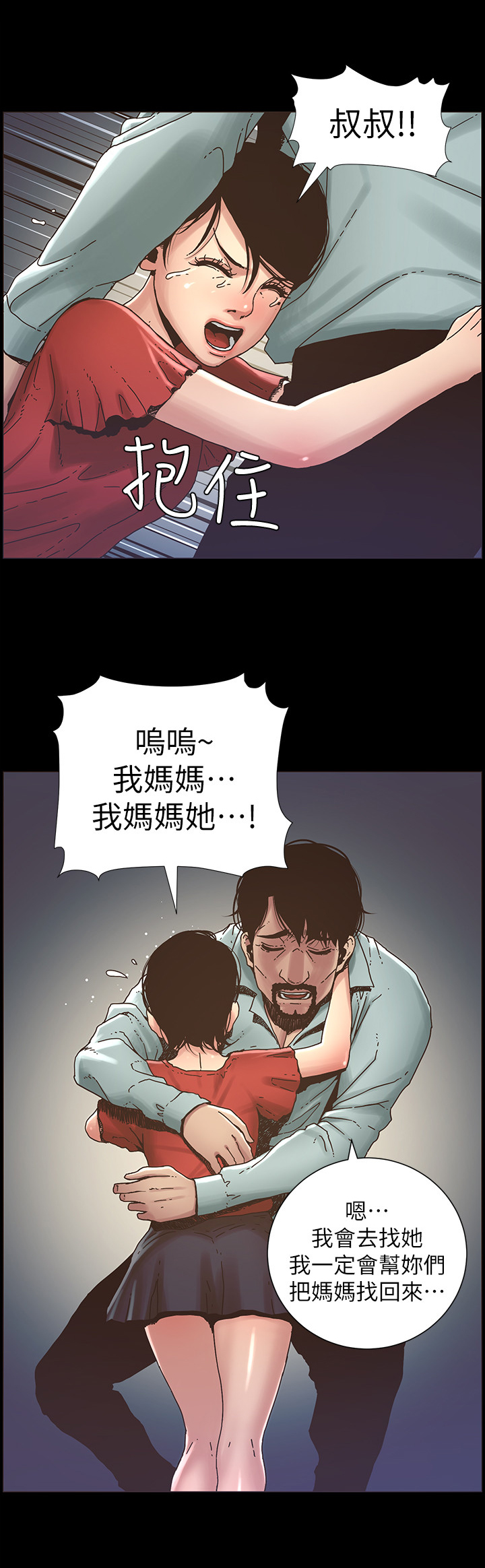 第49章：找妈妈3
