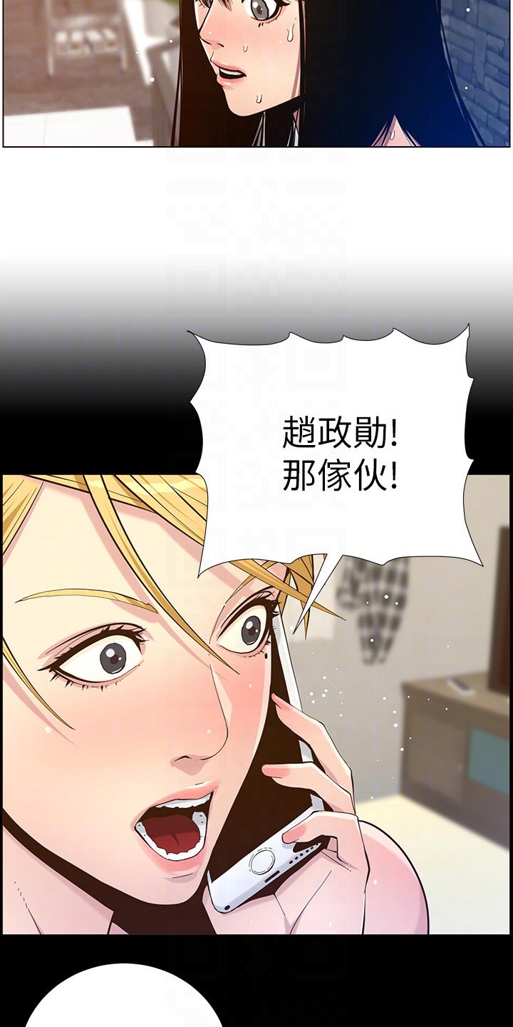 第201章：打气11