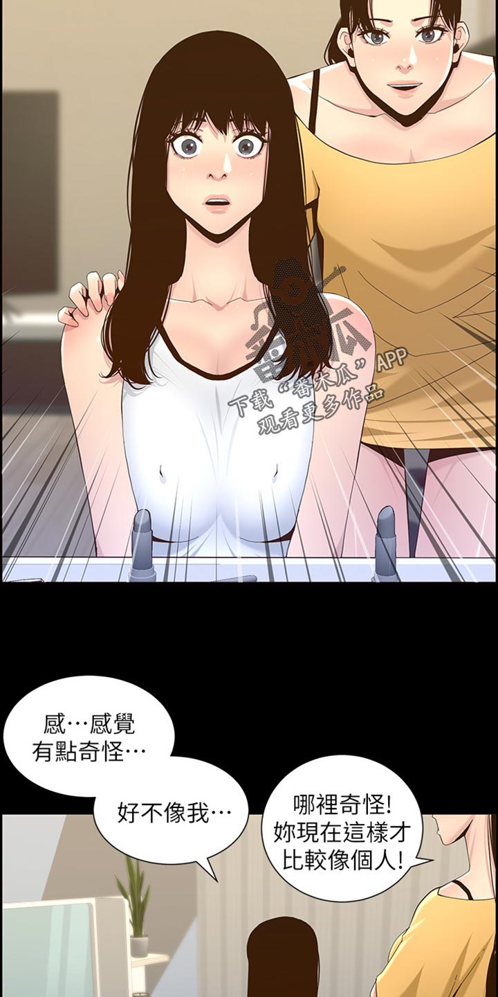 第170章：开玩笑15
