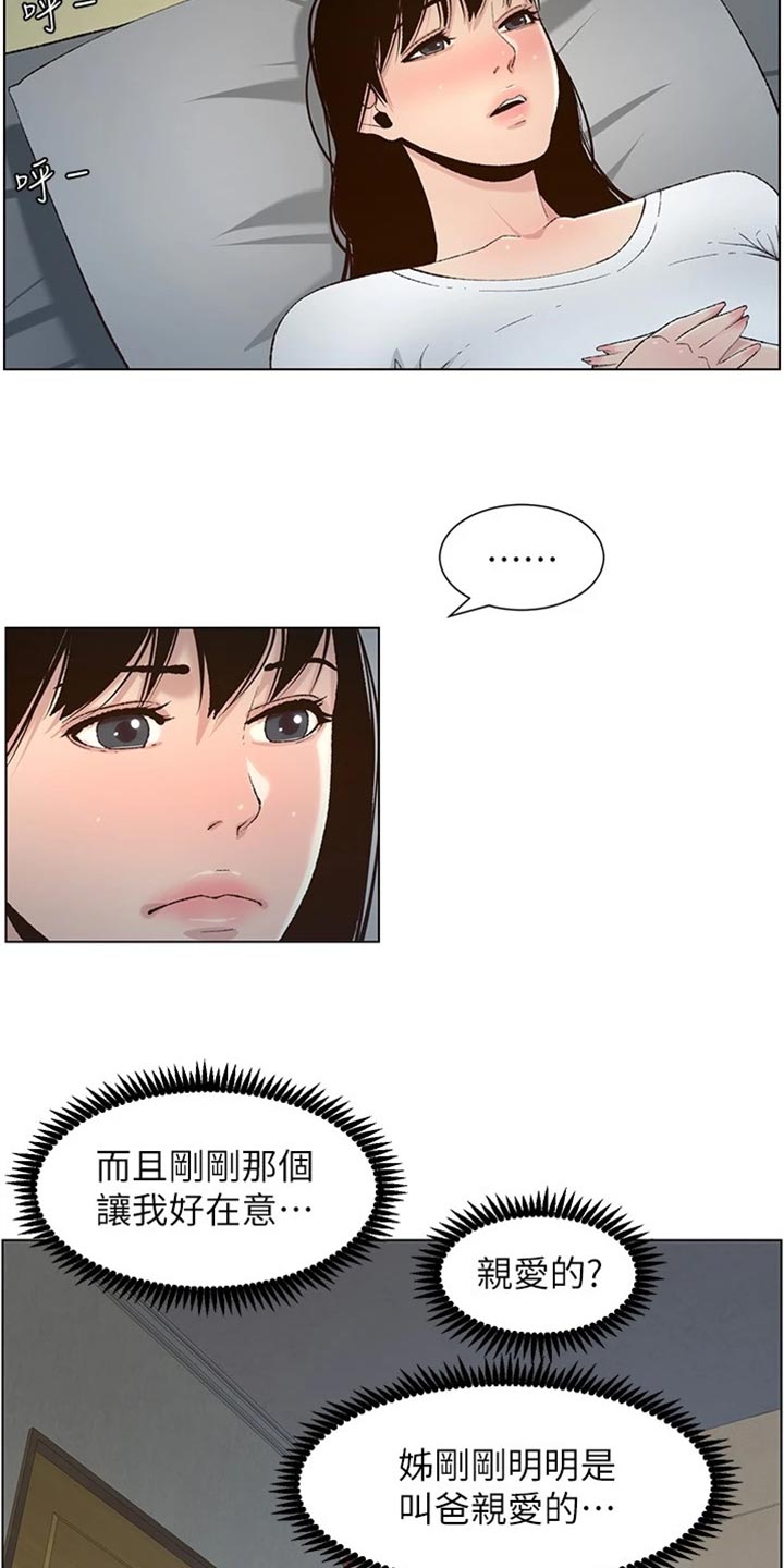 第221章：怒火中烧16