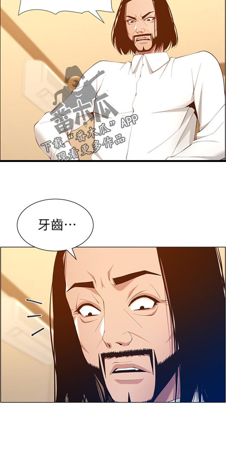 第208章：异于常人20
