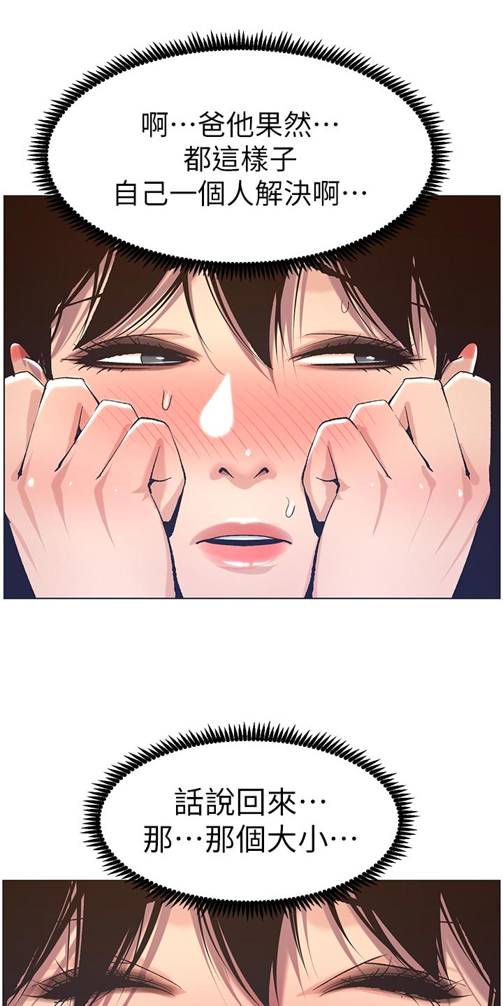 第122章：察觉2