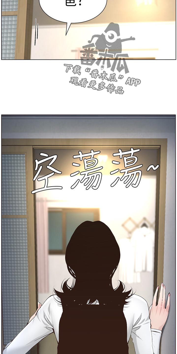第108章：爸，我好想你24