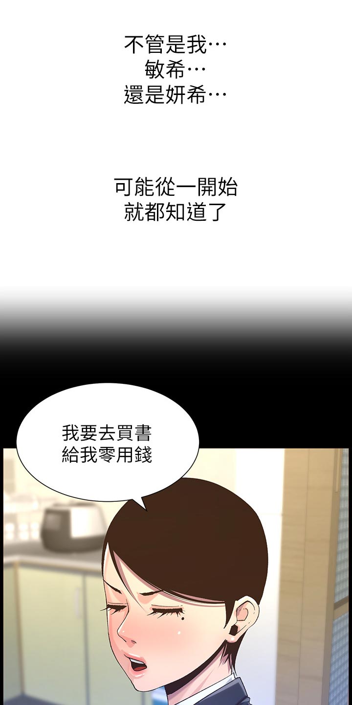 第132章：没办法0