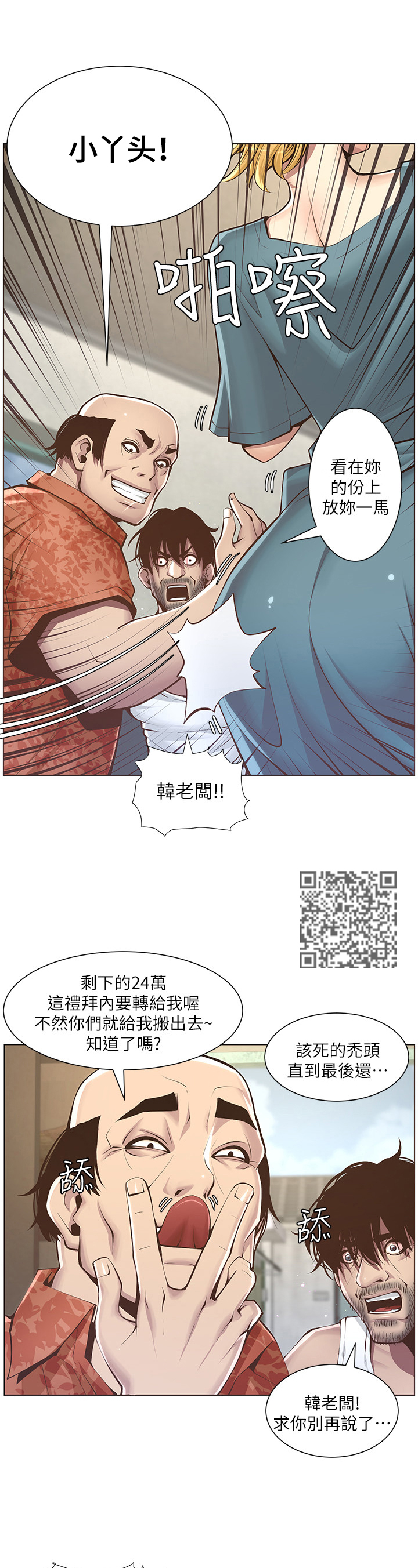 第10章：出门5