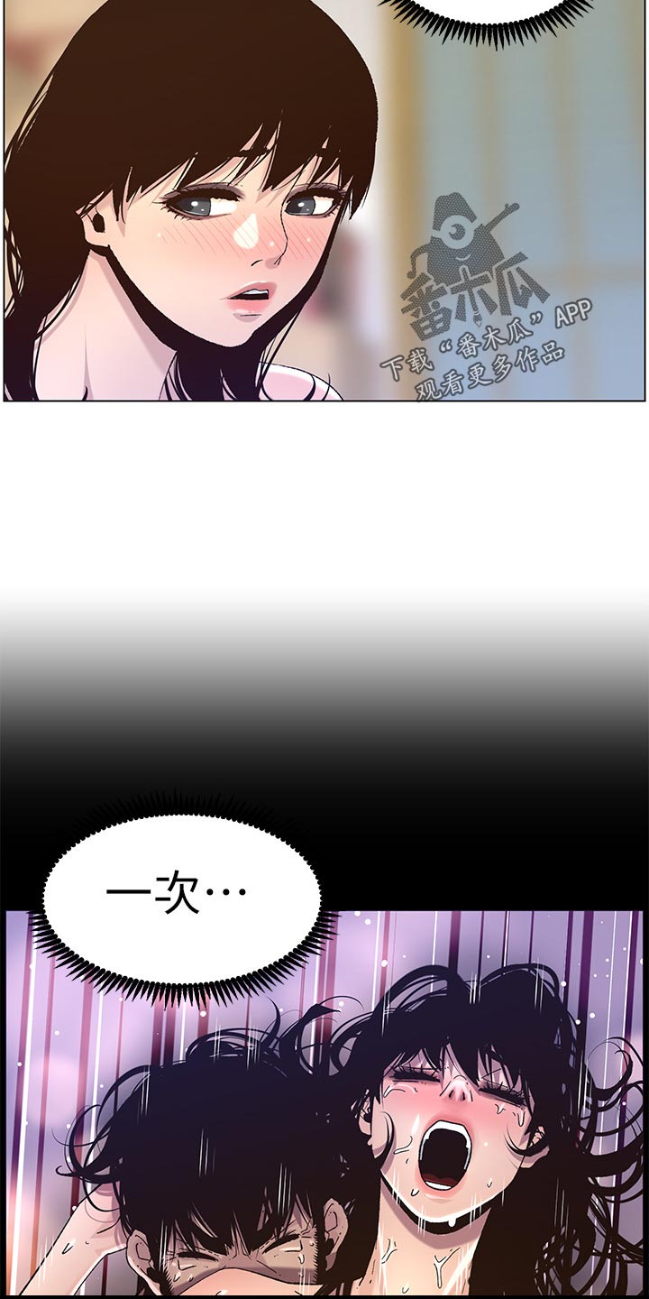 第133章：谢谢11