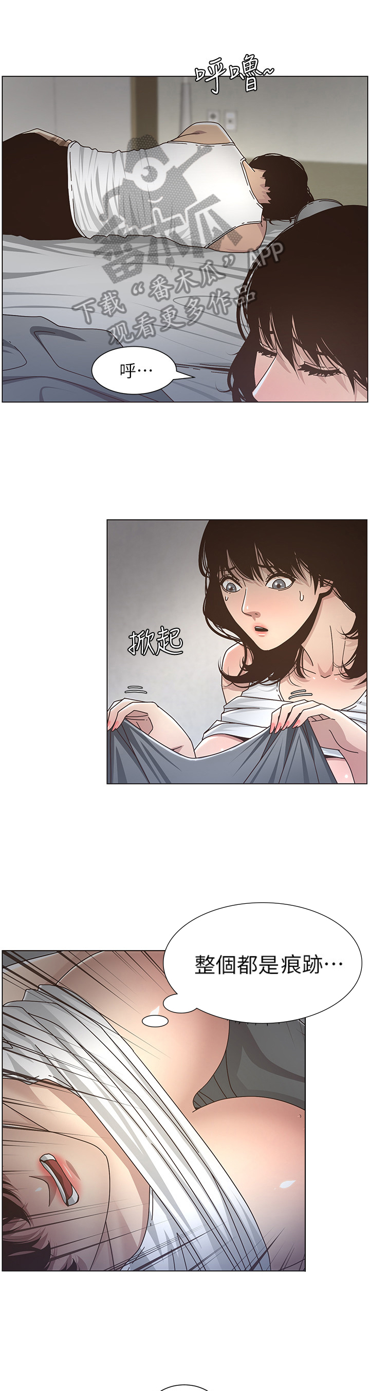 第36章：装睡8