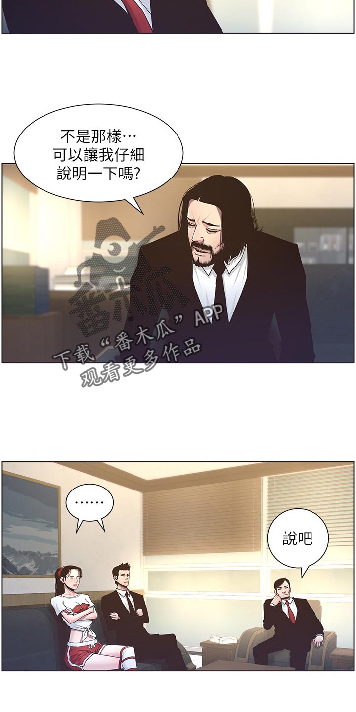 第97章：装睡7