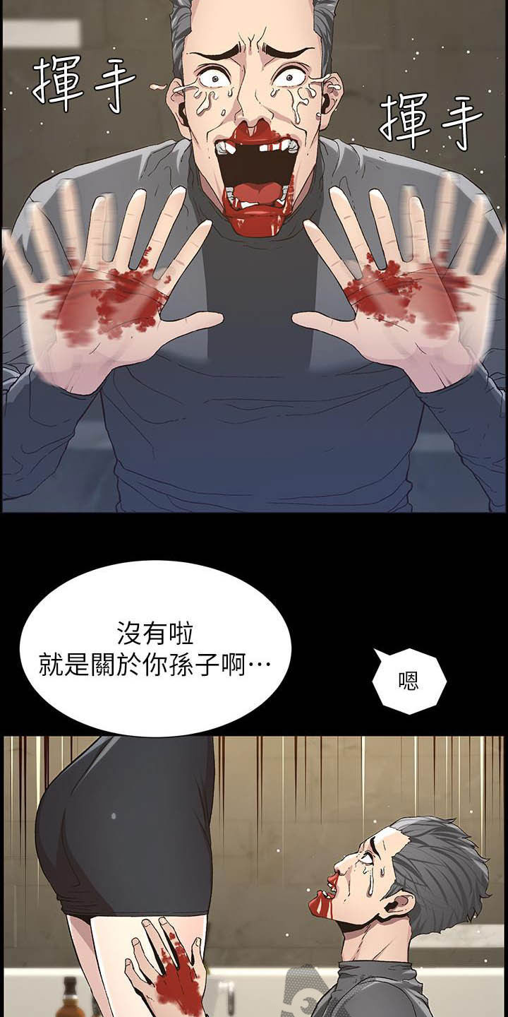 第72章：求饶12