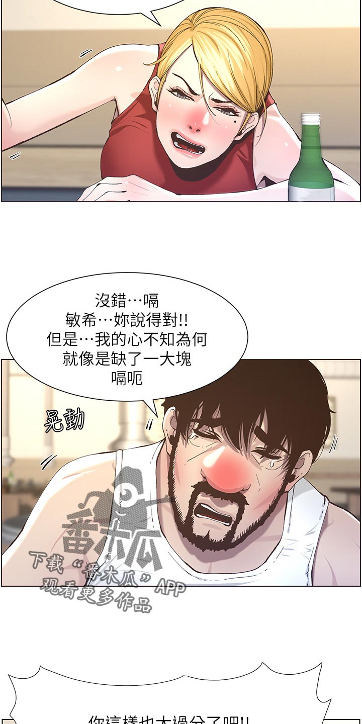 第109章：伤心1