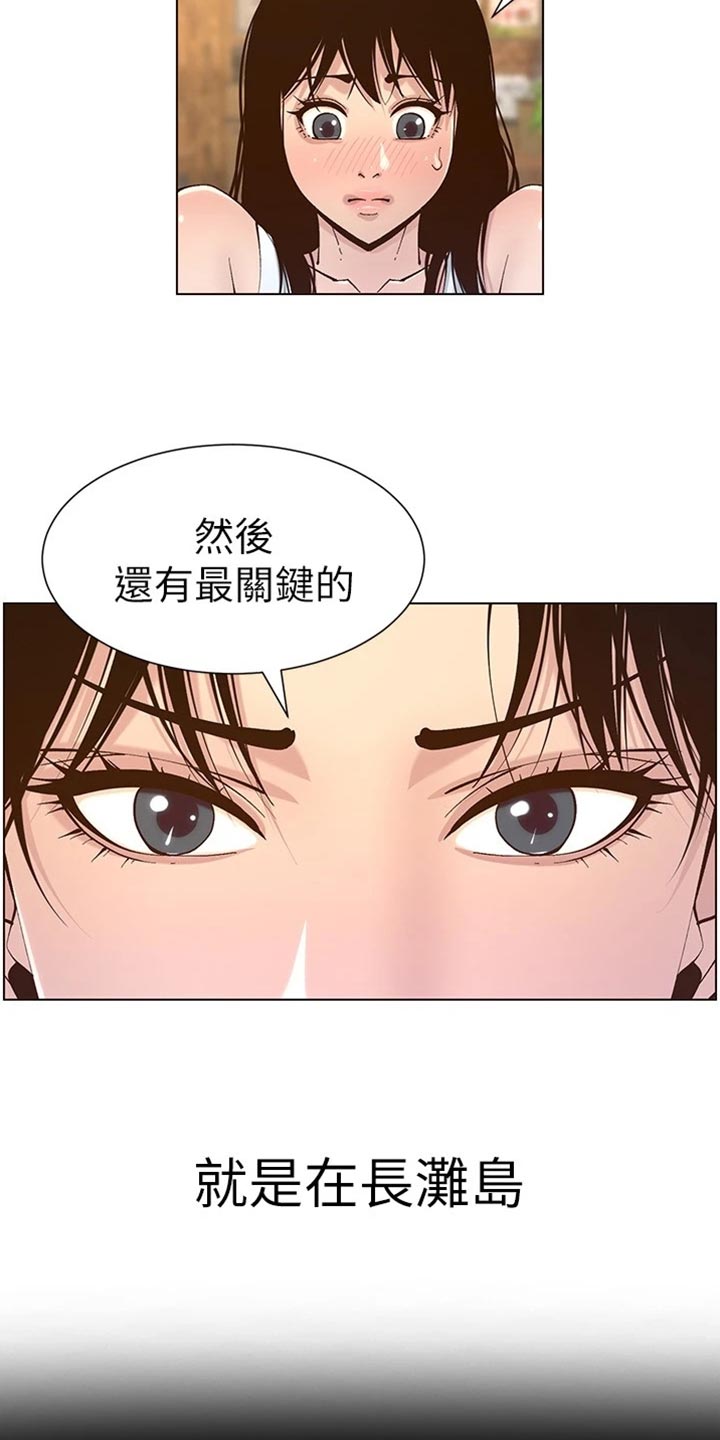第233章：体谅12