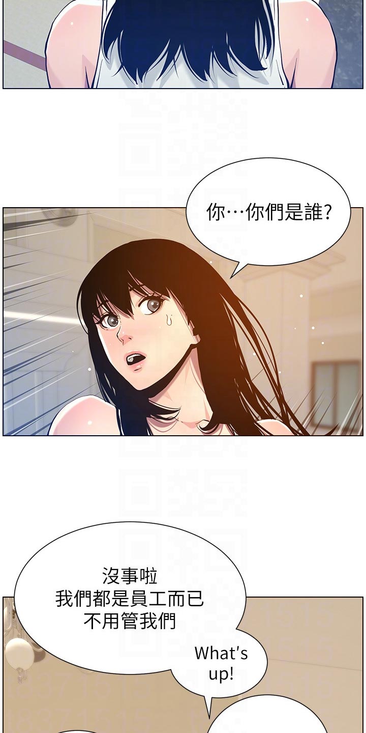 第201章：打气2