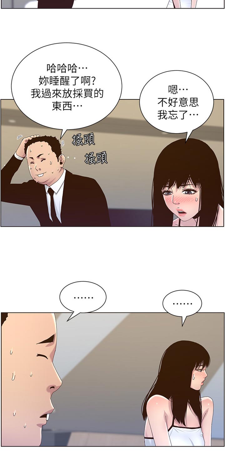 第179章：亲戚14