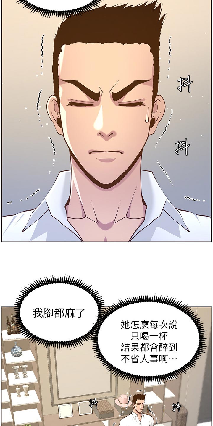 第155章：父爱10
