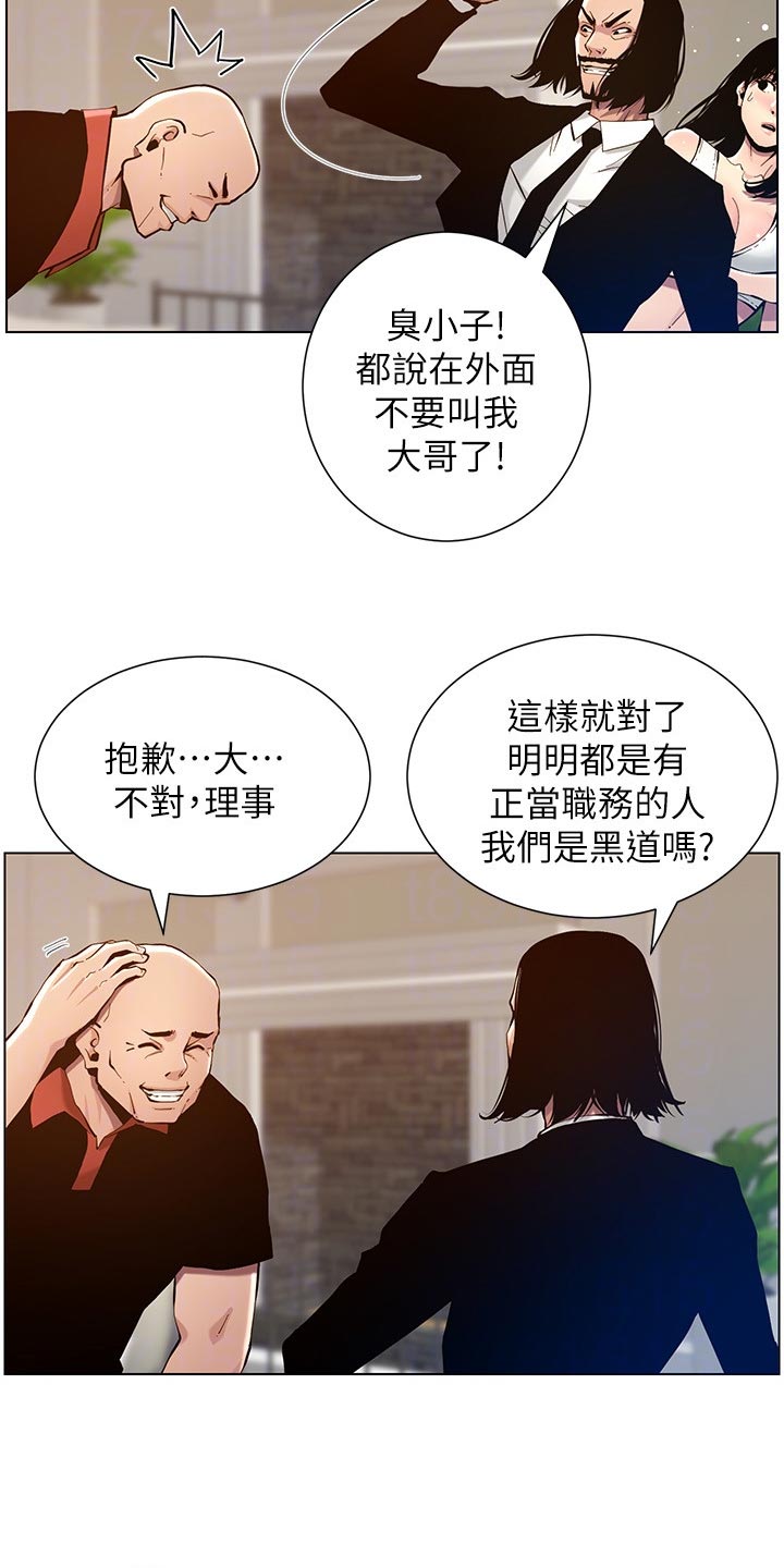 第201章：打气7