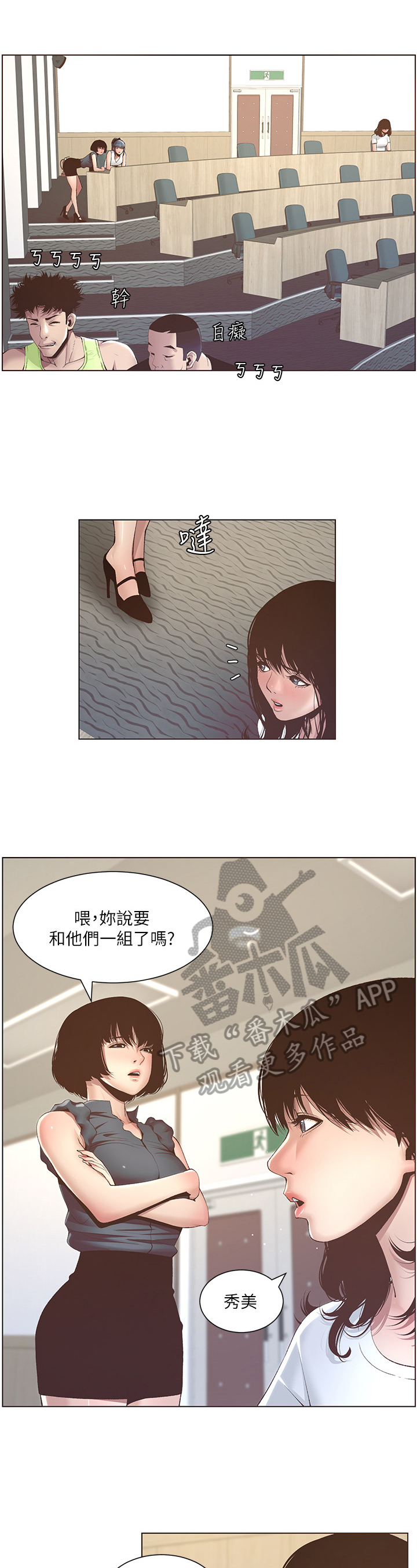 第21章：劝告9