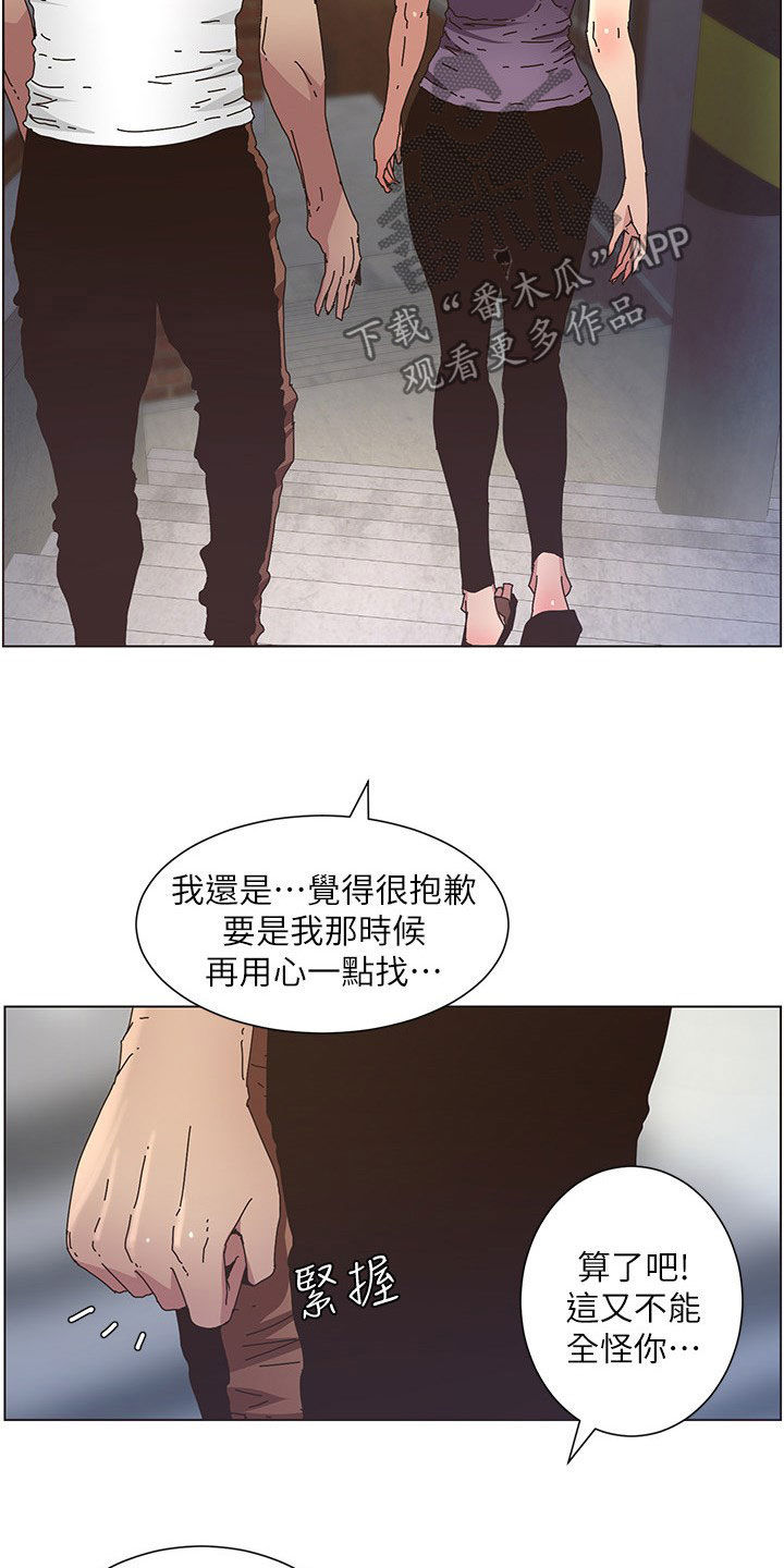 第59章：失足4