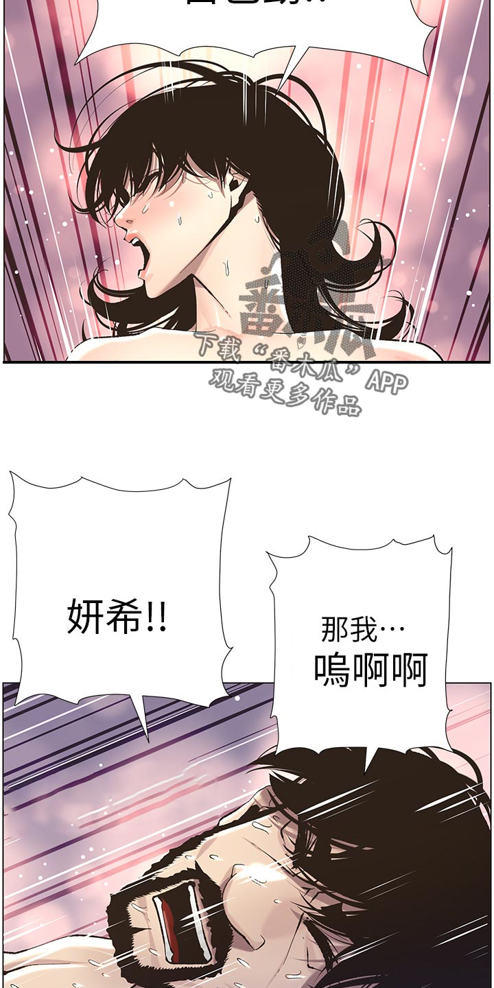 第113章：不是梦！！2
