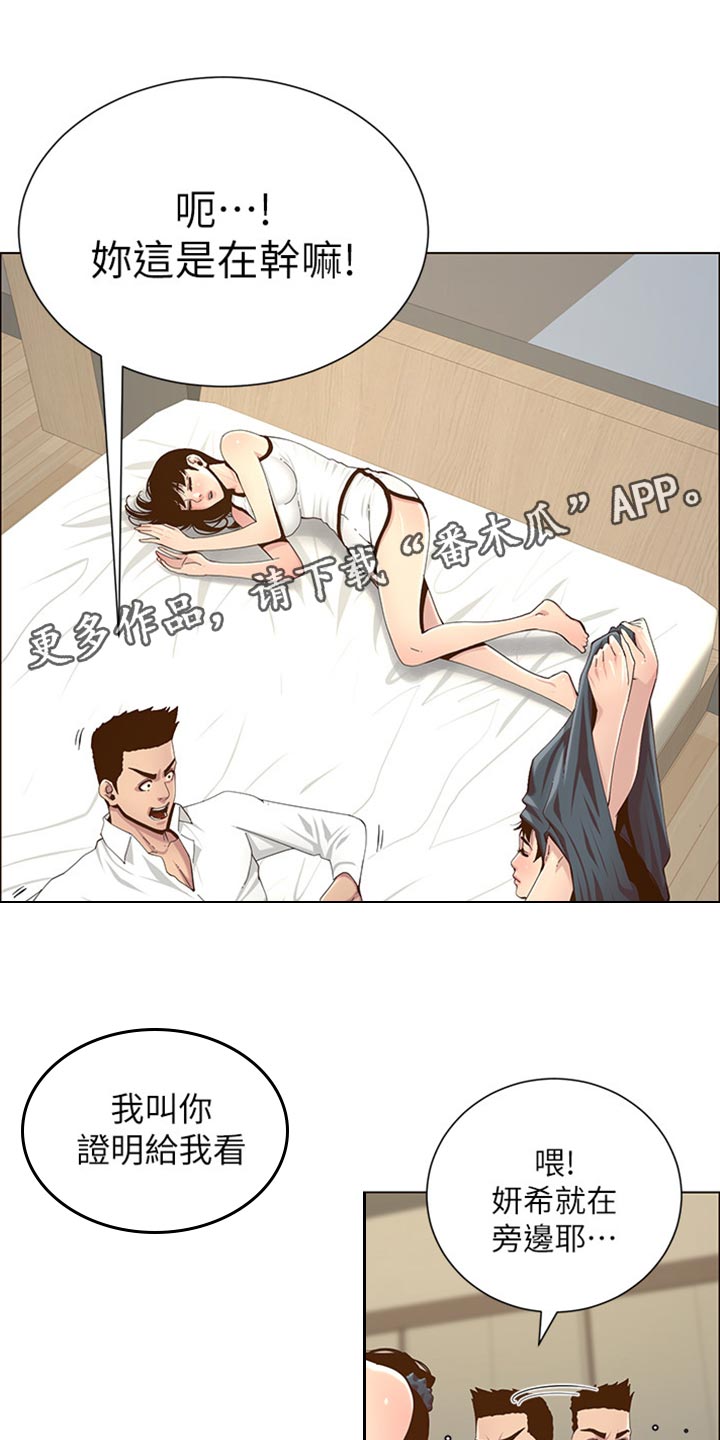 第158章：证明0
